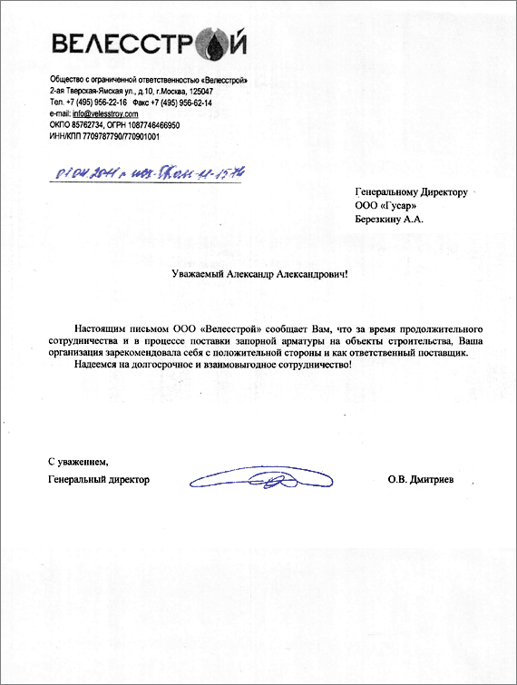 Бланк Резюме В Транснефть
