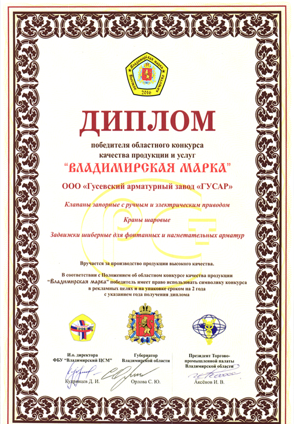 diplom.jpg